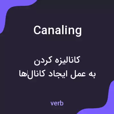 معنی canaling به فارسی معنی canaling به فارسی