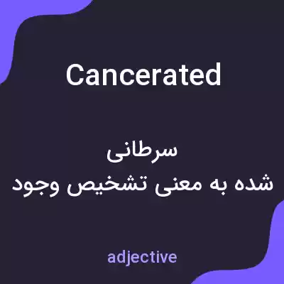 معنی cancerated به فارسی معنی cancerated به فارسی