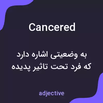 معنی cancered به فارسی معنی cancered به فارسی