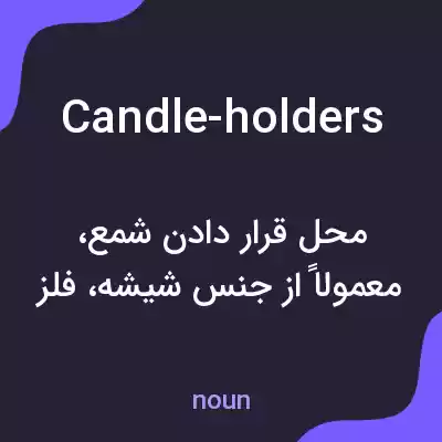 معنی candle-holders به فارسی معنی candle-holders به فارسی