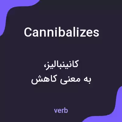معنی cannibalizes به فارسی معنی cannibalizes به فارسی