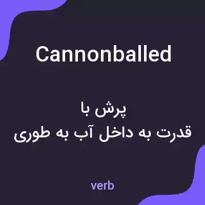 معنی cannonballed به فارسی معنی cannonballed به فارسی