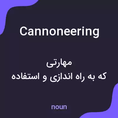 معنی cannoneering به فارسی معنی cannoneering به فارسی