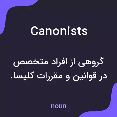 معنی canonists به فارسی