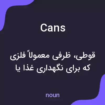 معنی cans به فارسی