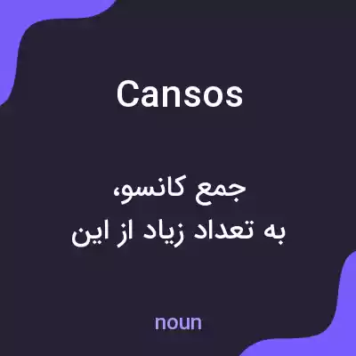 معنی cansos به فارسی معنی cansos به فارسی