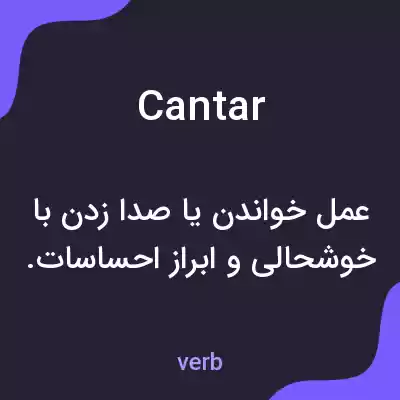 معنی cantar به فارسی معنی cantar به فارسی