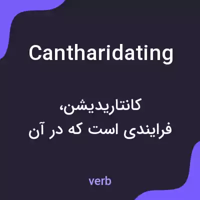 معنی cantharidating به فارسی معنی cantharidating به فارسی