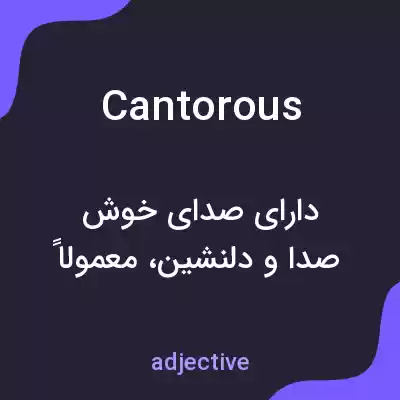 معنی cantorous به فارسی معنی cantorous به فارسی