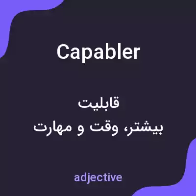 معنی capabler به فارسی معنی capabler به فارسی