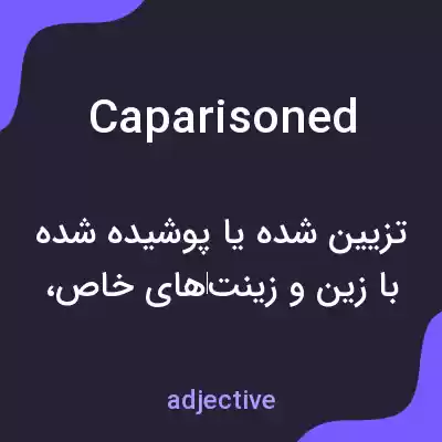 معنی caparisoned به فارسی معنی caparisoned به فارسی