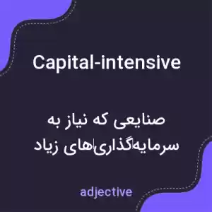 معنی capital-intensive به فارسی معنی capital-intensive به فارسی