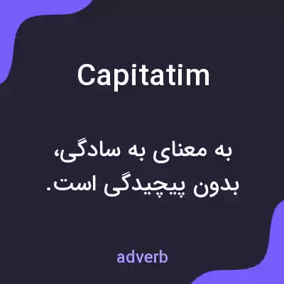 معنی capitatim به فارسی معنی capitatim به فارسی