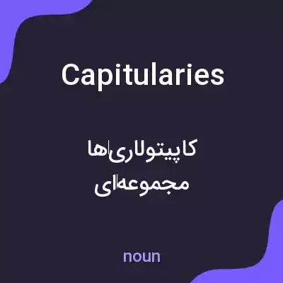 معنی capitularies به فارسی معنی capitularies به فارسی