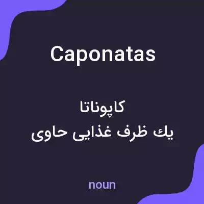 معنی caponatas به فارسی معنی caponatas به فارسی