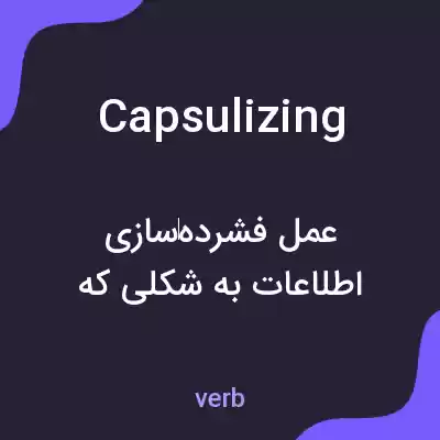 معنی capsulizing به فارسی معنی capsulizing به فارسی