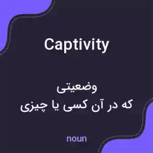 معنی captivity به فارسی معنی captivity به فارسی