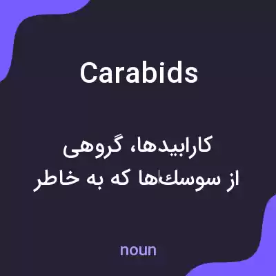 معنی carabids به فارسی معنی carabids به فارسی