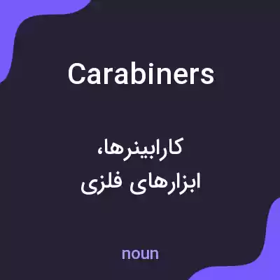 معنی carabiners به فارسی معنی carabiners به فارسی