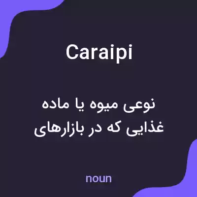 معنی caraipi به فارسی معنی caraipi به فارسی