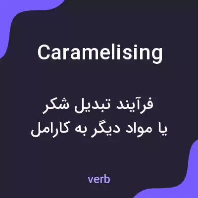 معنی caramelising به فارسی معنی caramelising به فارسی