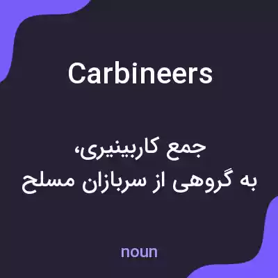 معنی carbineers به فارسی معنی carbineers به فارسی