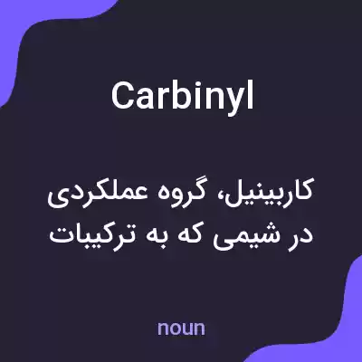 معنی carbinyl به فارسی