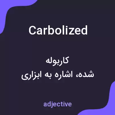 معنی carbolized به فارسی معنی carbolized به فارسی