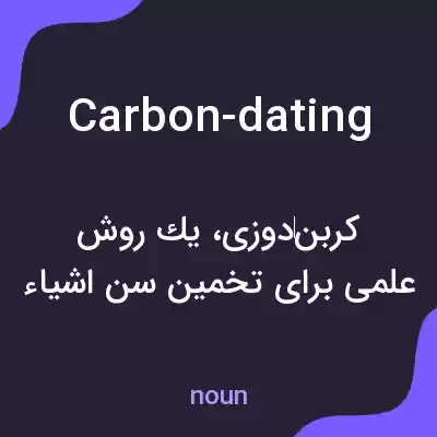 معنی carbon-dating به فارسی معنی carbon-dating به فارسی