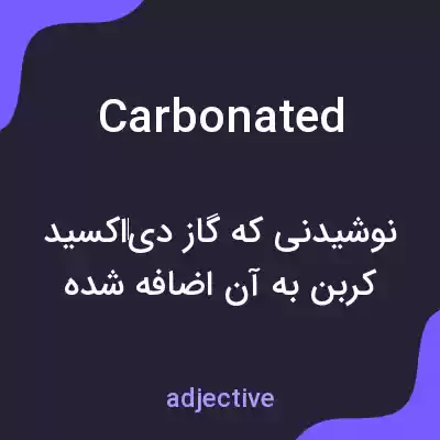 معنی carbonated به فارسی معنی carbonated به فارسی