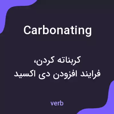 معنی carbonating به فارسی معنی carbonating به فارسی