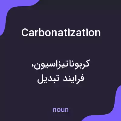 معنی carbonatization به فارسی معنی carbonatization به فارسی