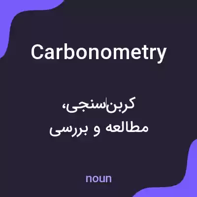 معنی carbonometry به فارسی معنی carbonometry به فارسی