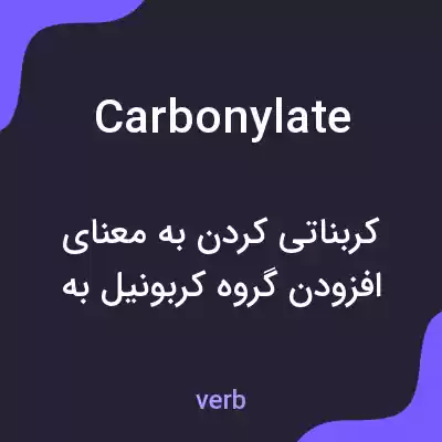 معنی carbonylate به فارسی معنی carbonylate به فارسی