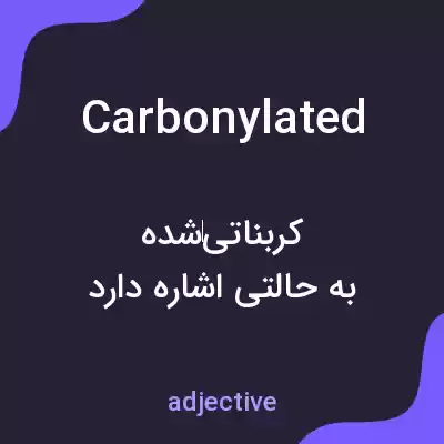 معنی carbonylated به فارسی معنی carbonylated به فارسی