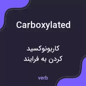معنی carboxylated به فارسی معنی carboxylated به فارسی