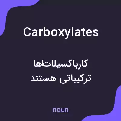 معنی carboxylates به فارسی معنی carboxylates به فارسی