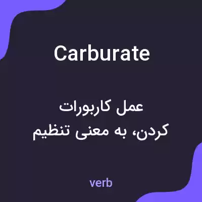 معنی carburate به فارسی معنی carburate به فارسی