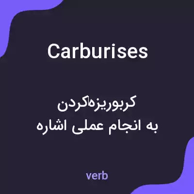 معنی carburises به فارسی معنی carburises به فارسی