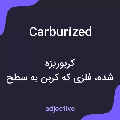 معنی carburized به فارسی معنی carburized به فارسی