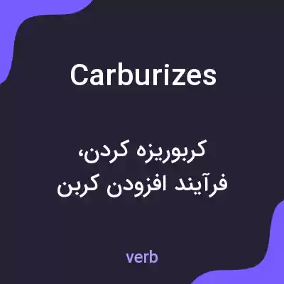 معنی carburizes به فارسی معنی carburizes به فارسی