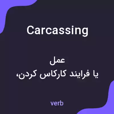 معنی carcassing به فارسی