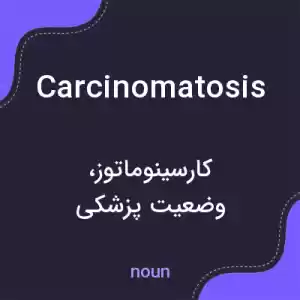 معنی carcinomatosis به فارسی معنی carcinomatosis به فارسی
