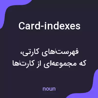 معنی card-indexes به فارسی معنی card-indexes به فارسی