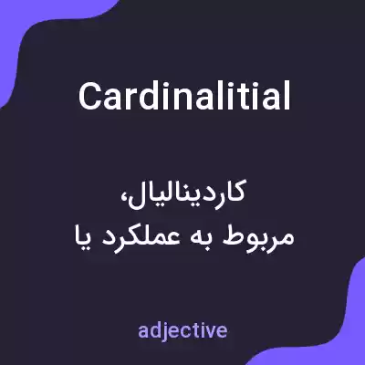 معنی cardinalitial به فارسی معنی cardinalitial به فارسی