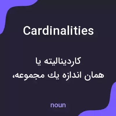 معنی cardinalities به فارسی معنی cardinalities به فارسی