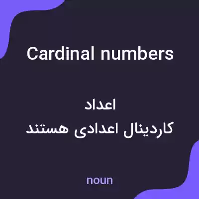 معنی cardinal numbers به فارسی معنی cardinal numbers به فارسی