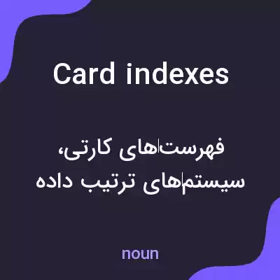 معنی card indexes به فارسی معنی card indexes به فارسی