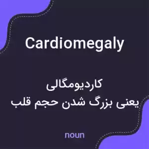 معنی cardiomegaly به فارسی