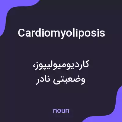 معنی cardiomyoliposis به فارسی معنی cardiomyoliposis به فارسی